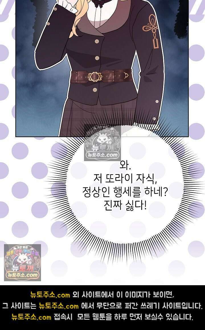 악녀 부활 24시 39화 76