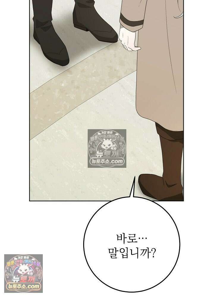 악녀 부활 24시 39화 78