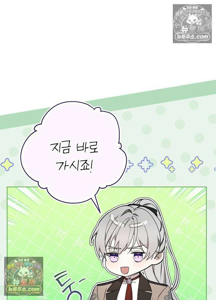 악녀 부활 24시 39화 83
