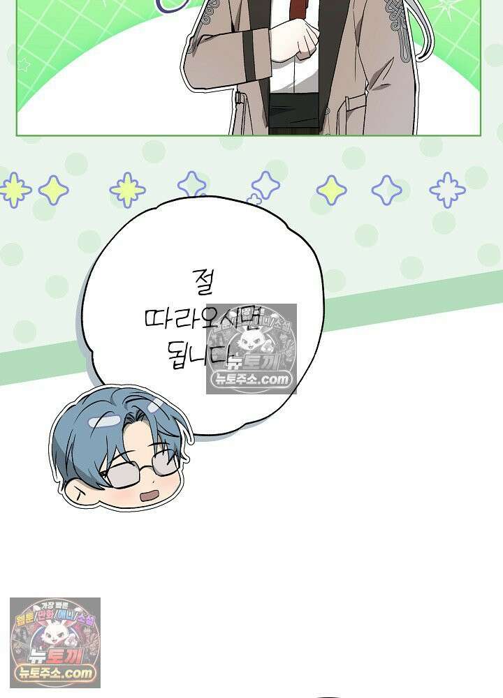 악녀 부활 24시 39화 84