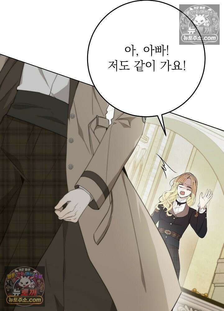 악녀 부활 24시 39화 85