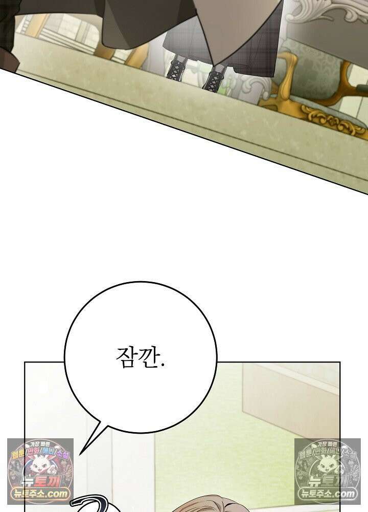 악녀 부활 24시 39화 86