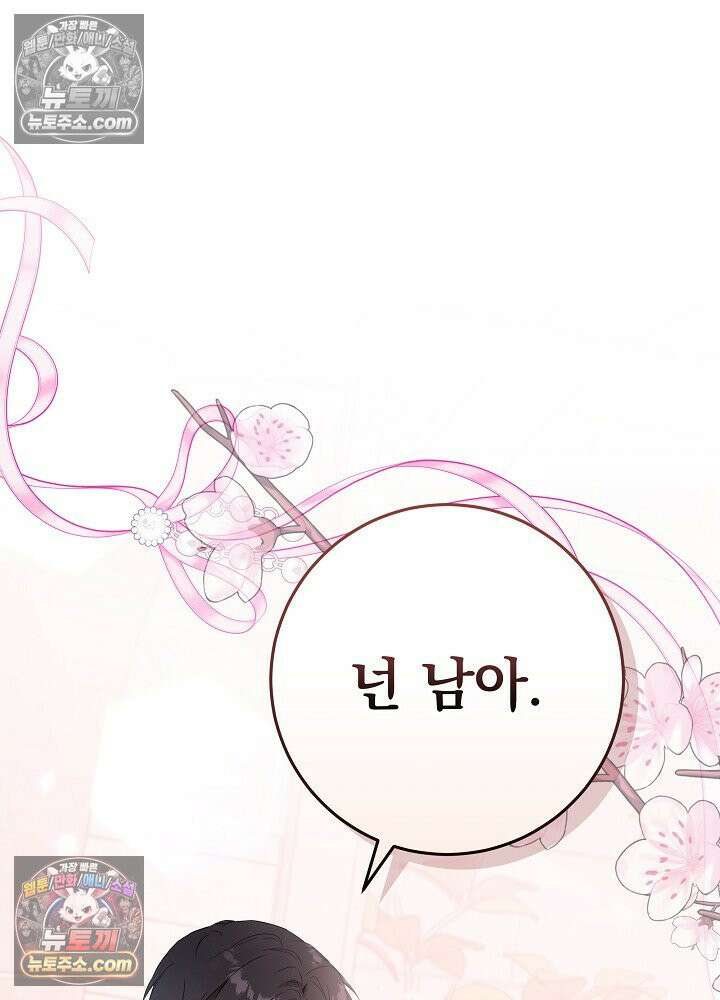 악녀 부활 24시 39화 88