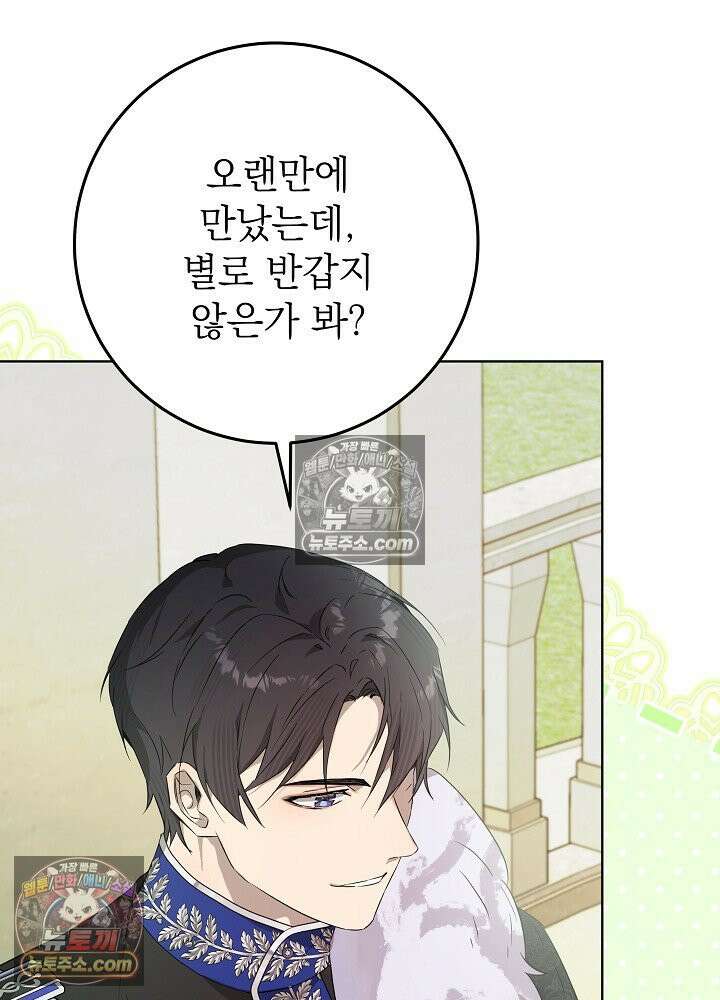 악녀 부활 24시 39화 92