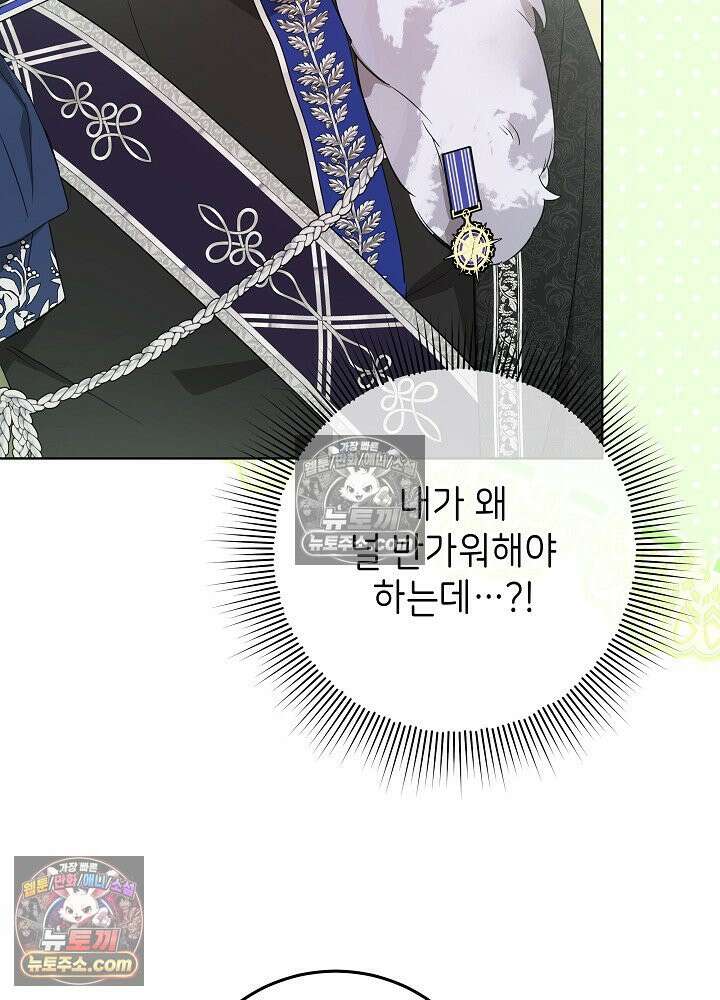 악녀 부활 24시 39화 93