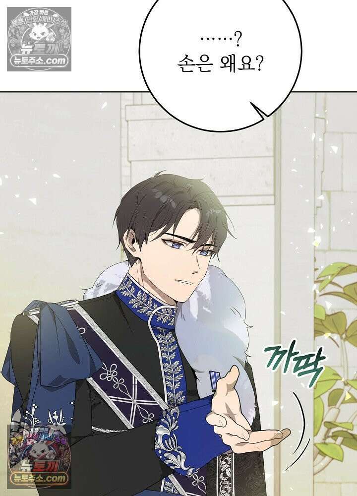 악녀 부활 24시 39화 99