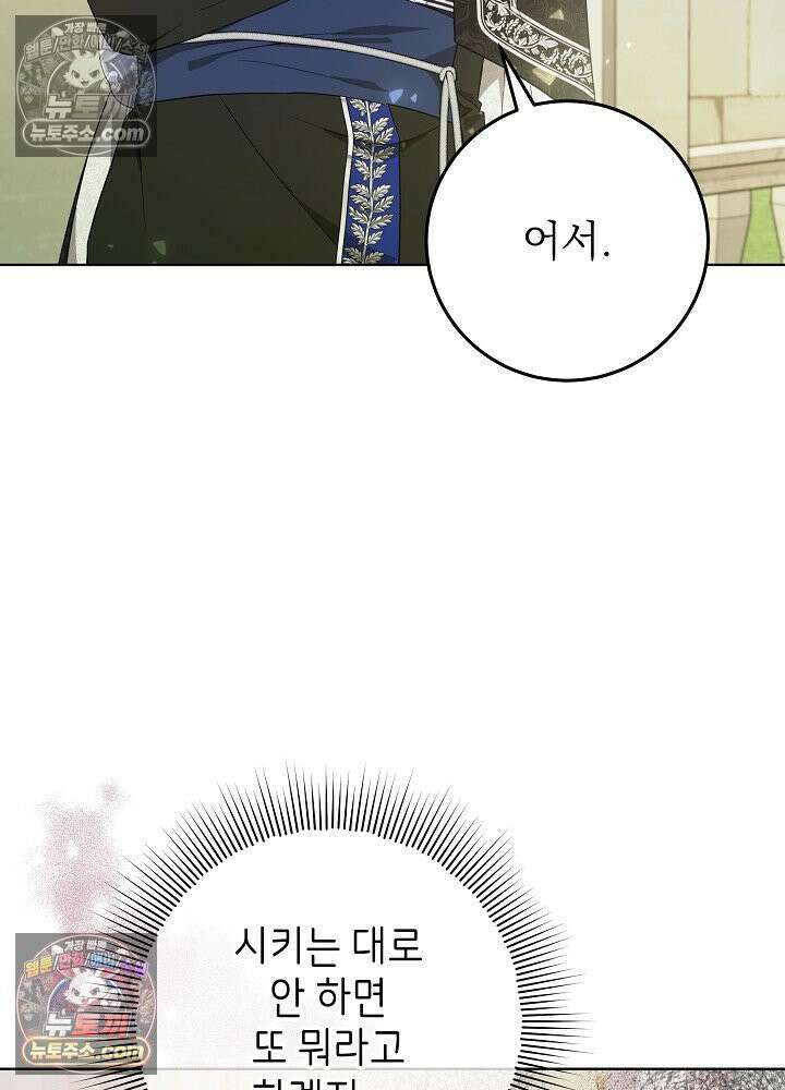악녀 부활 24시 39화 100