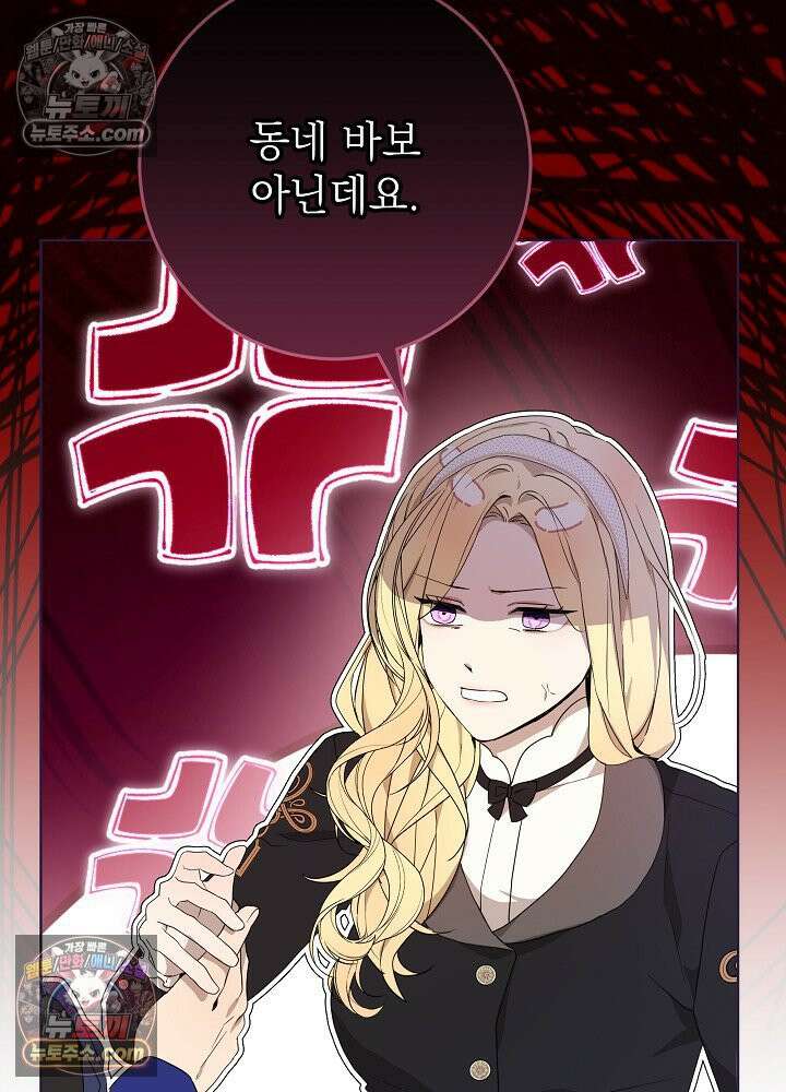 악녀 부활 24시 39화 107