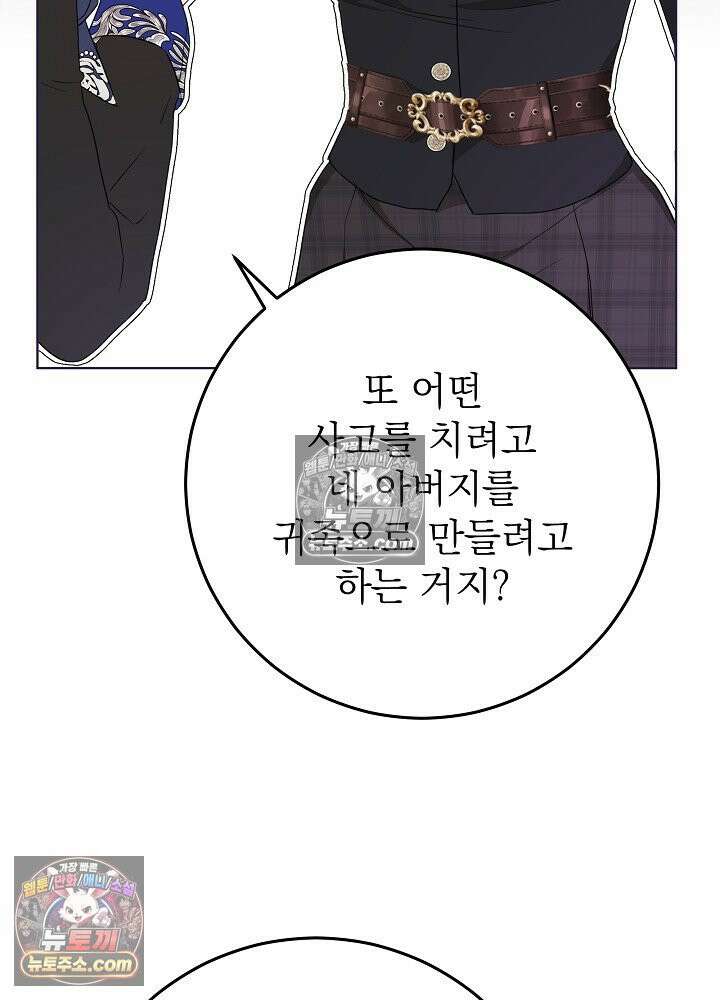 악녀 부활 24시 39화 108