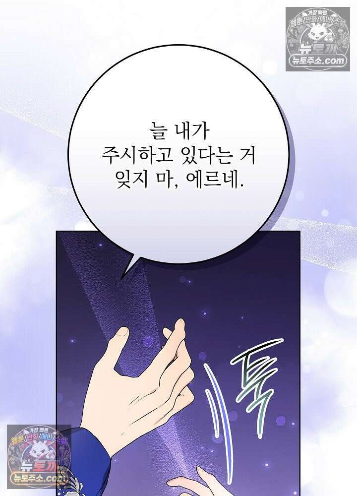 악녀 부활 24시 39화 111