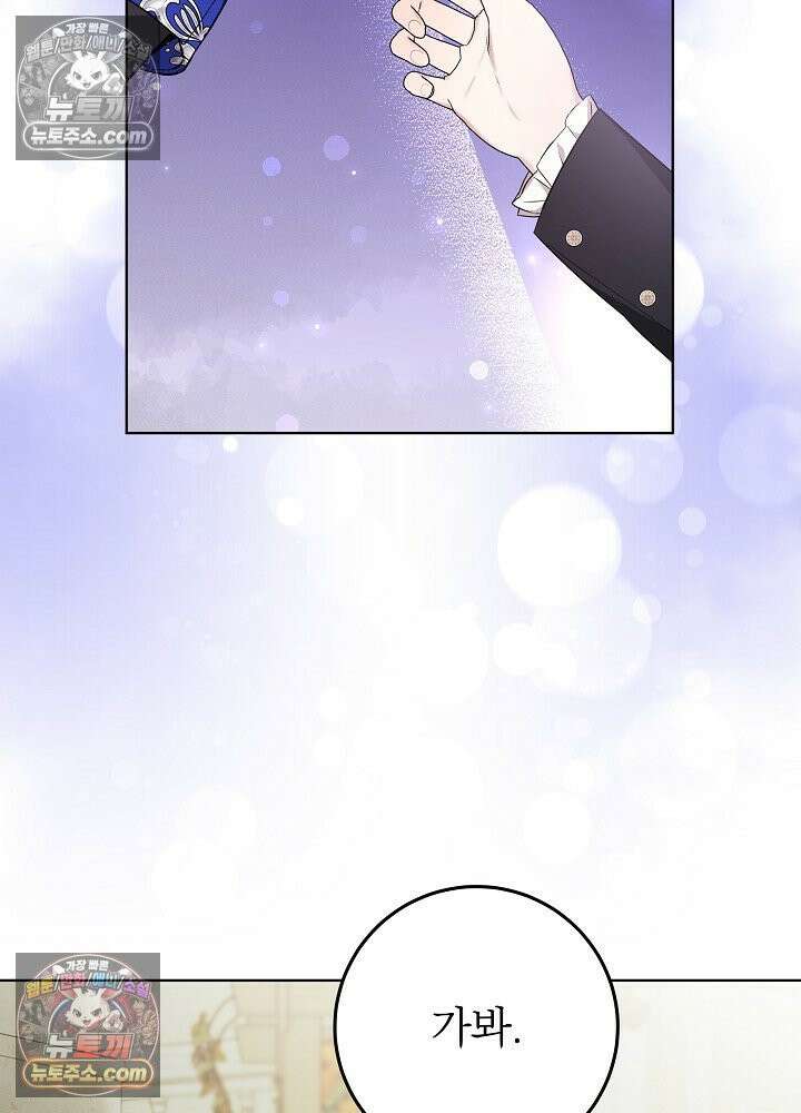 악녀 부활 24시 39화 112