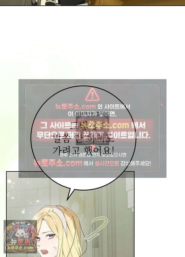 악녀 부활 24시 39화 114