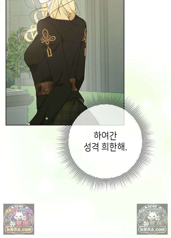악녀 부활 24시 39화 115