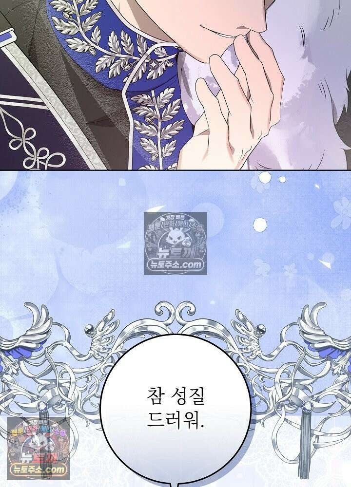 악녀 부활 24시 39화 118