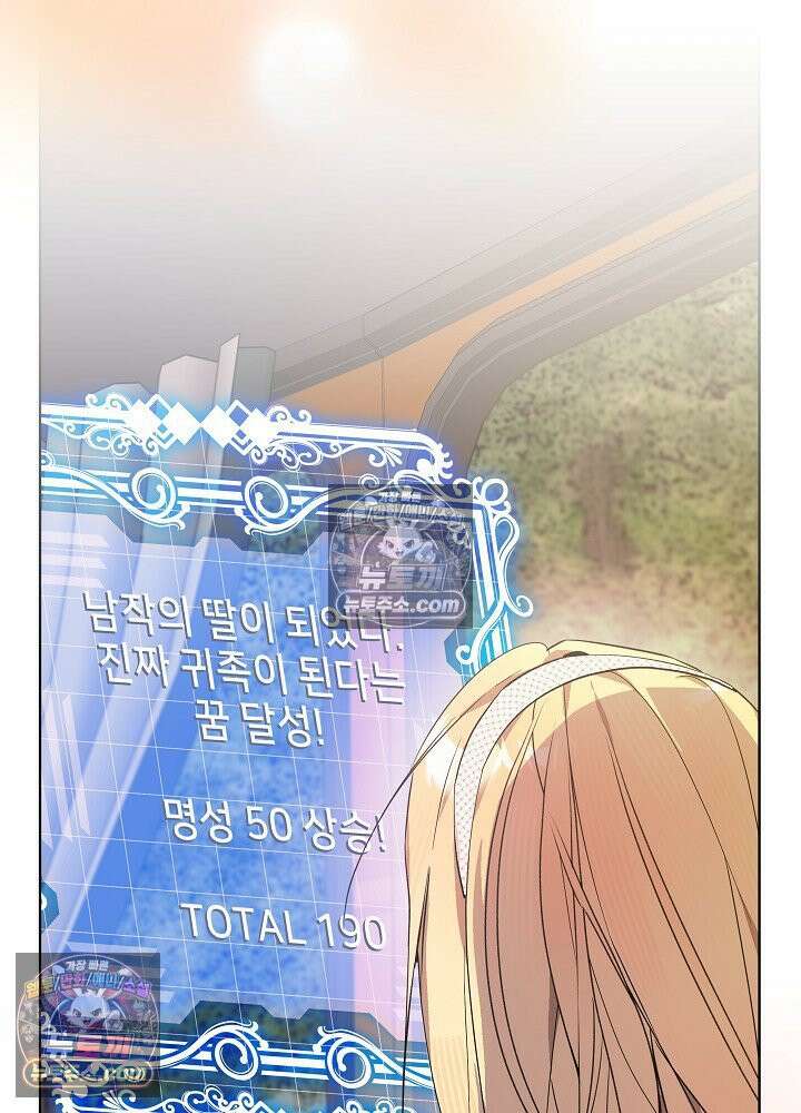 악녀 부활 24시 39화 124