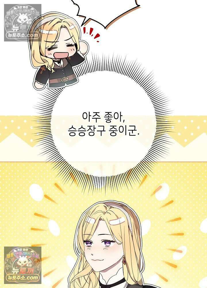 악녀 부활 24시 39화 126