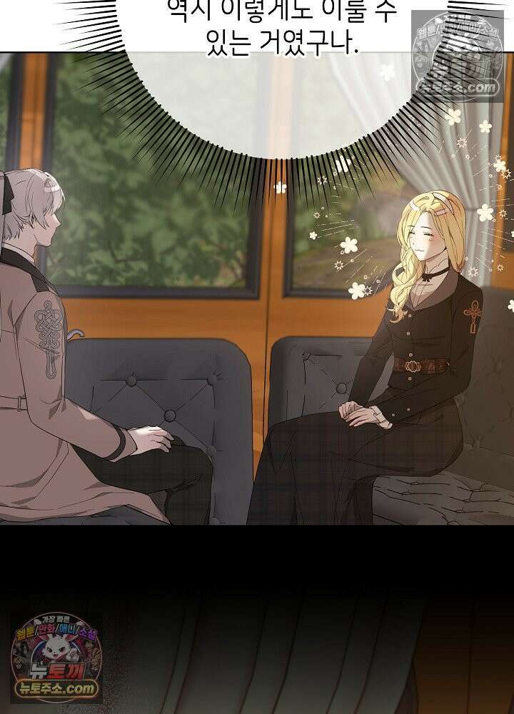 악녀 부활 24시 39화 128