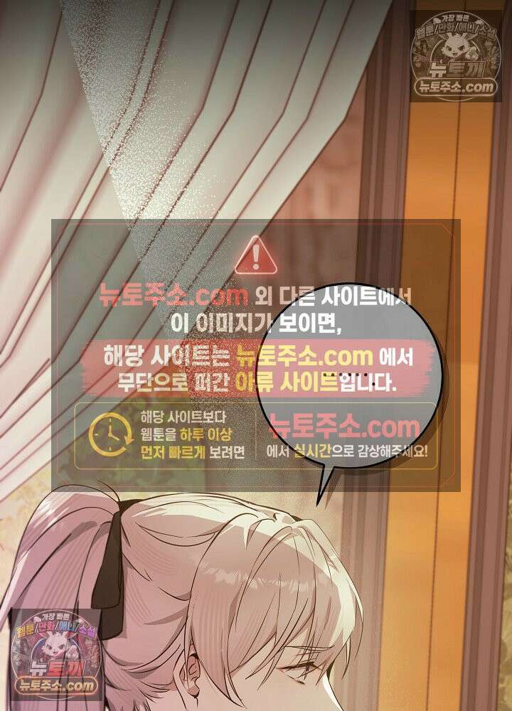 악녀 부활 24시 39화 129