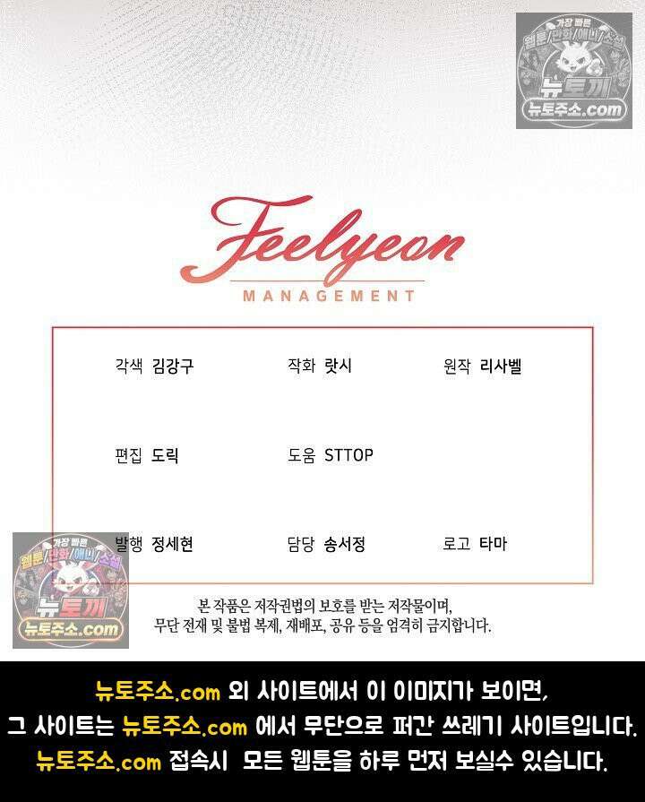 악녀 부활 24시 39화 132
