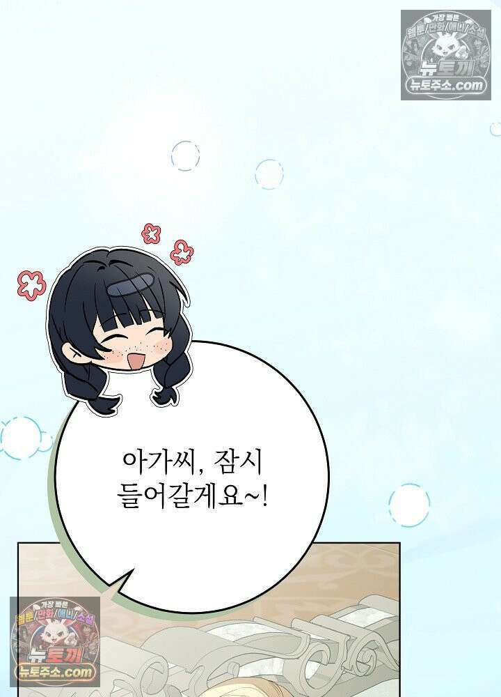 악녀 부활 24시 41화 2