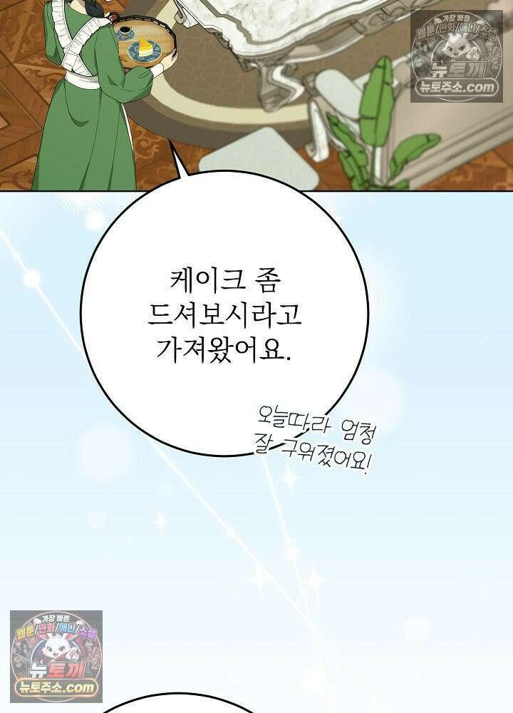 악녀 부활 24시 41화 5
