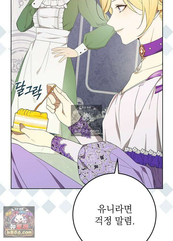 악녀 부활 24시 41화 7