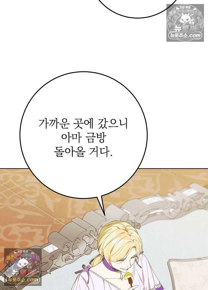 악녀 부활 24시 41화 8