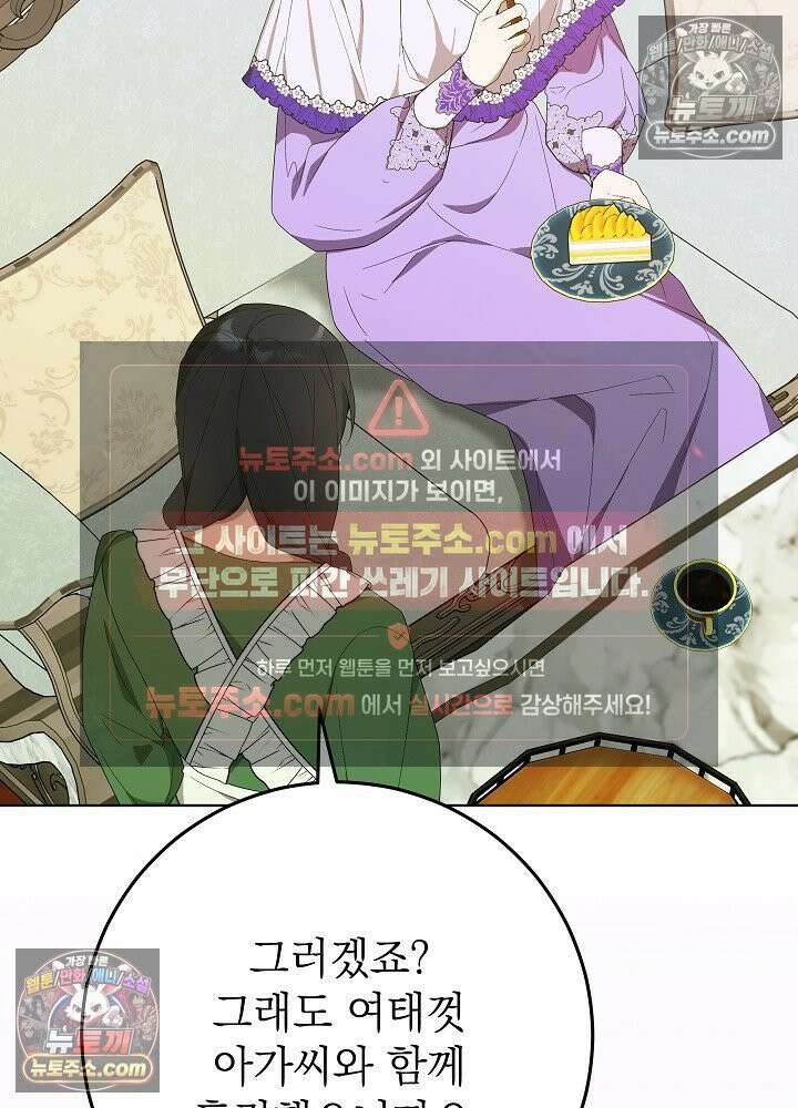 악녀 부활 24시 41화 9