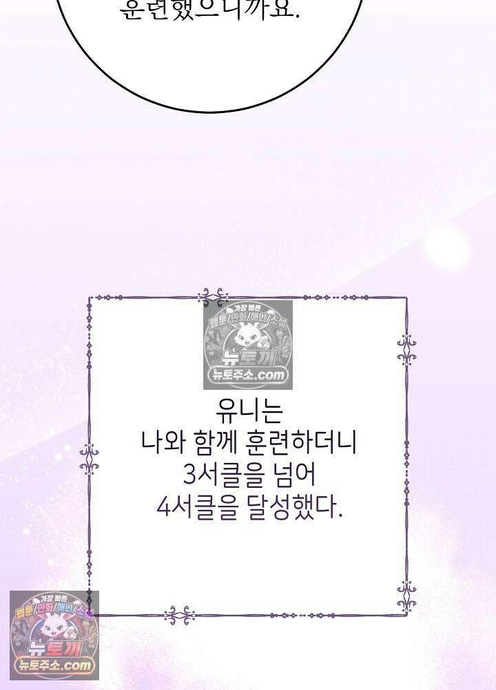 악녀 부활 24시 41화 10
