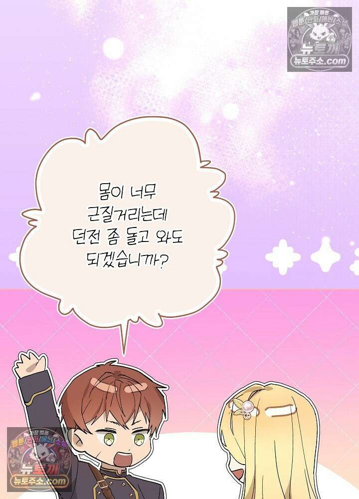 악녀 부활 24시 41화 11