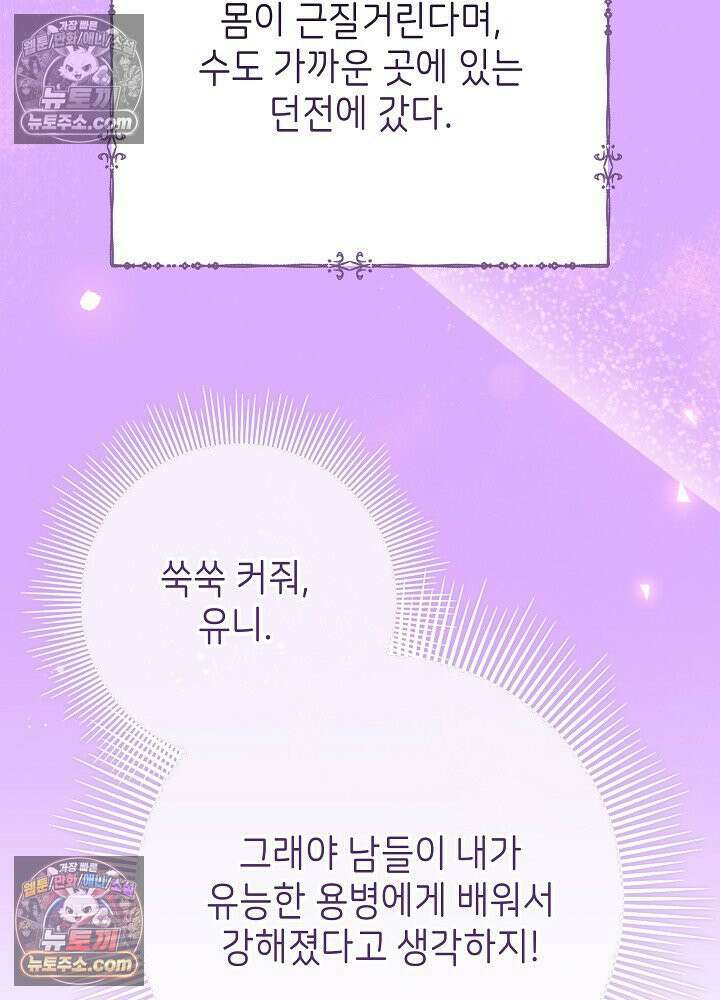 악녀 부활 24시 41화 13