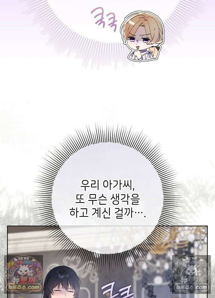 악녀 부활 24시 41화 14
