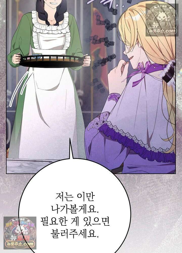 악녀 부활 24시 41화 15