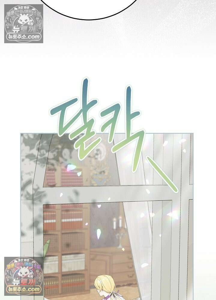 악녀 부활 24시 41화 16
