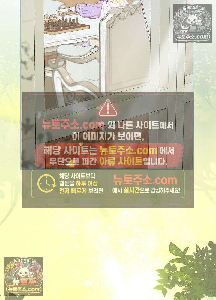 악녀 부활 24시 41화 17