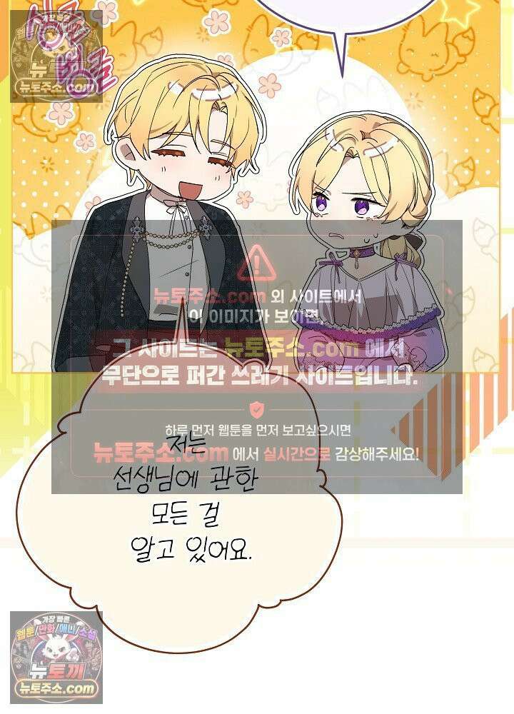 악녀 부활 24시 41화 26