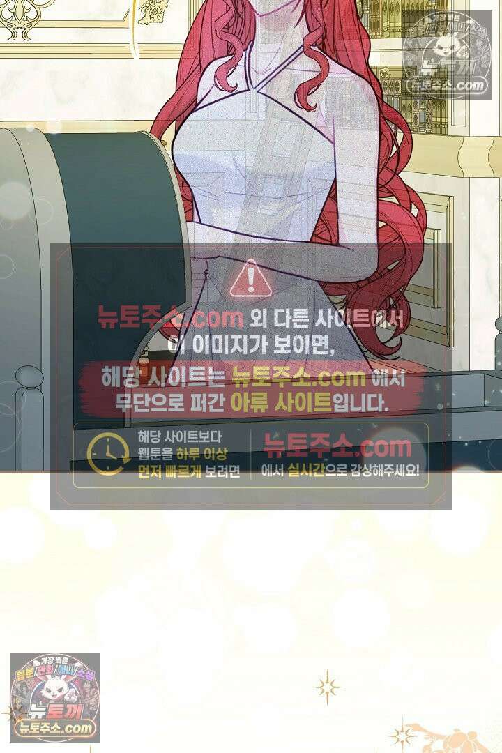 그녀가 악당을 돕는 이유 36화 2