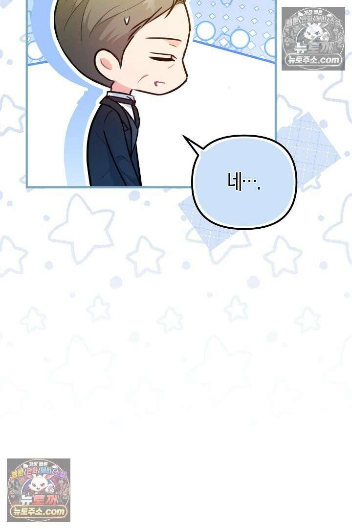 그녀가 악당을 돕는 이유 36화 13