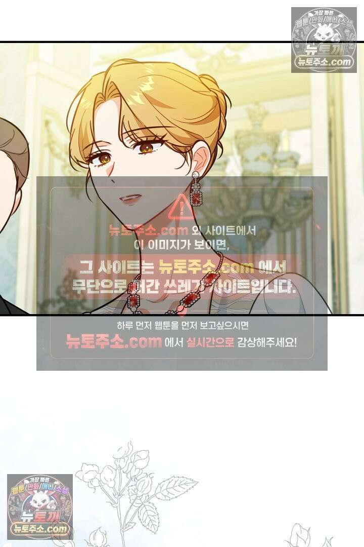 그녀가 악당을 돕는 이유 36화 14