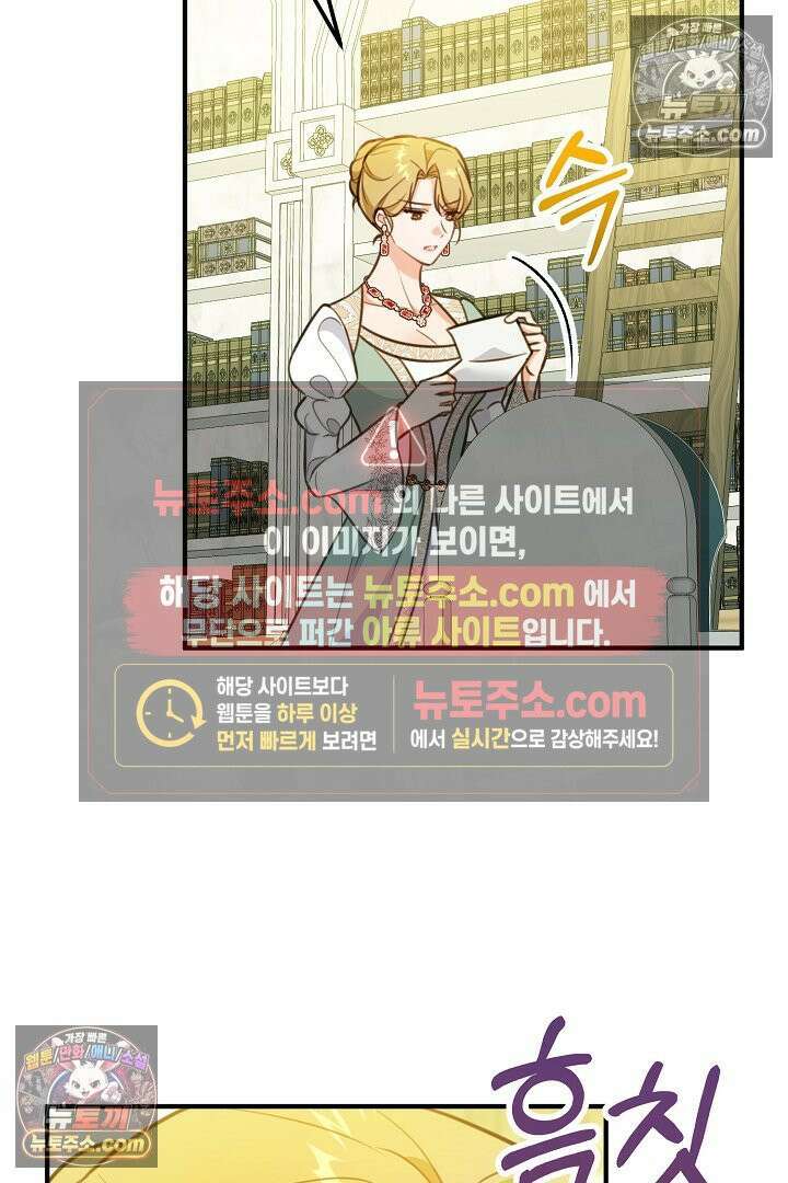 그녀가 악당을 돕는 이유 36화 17