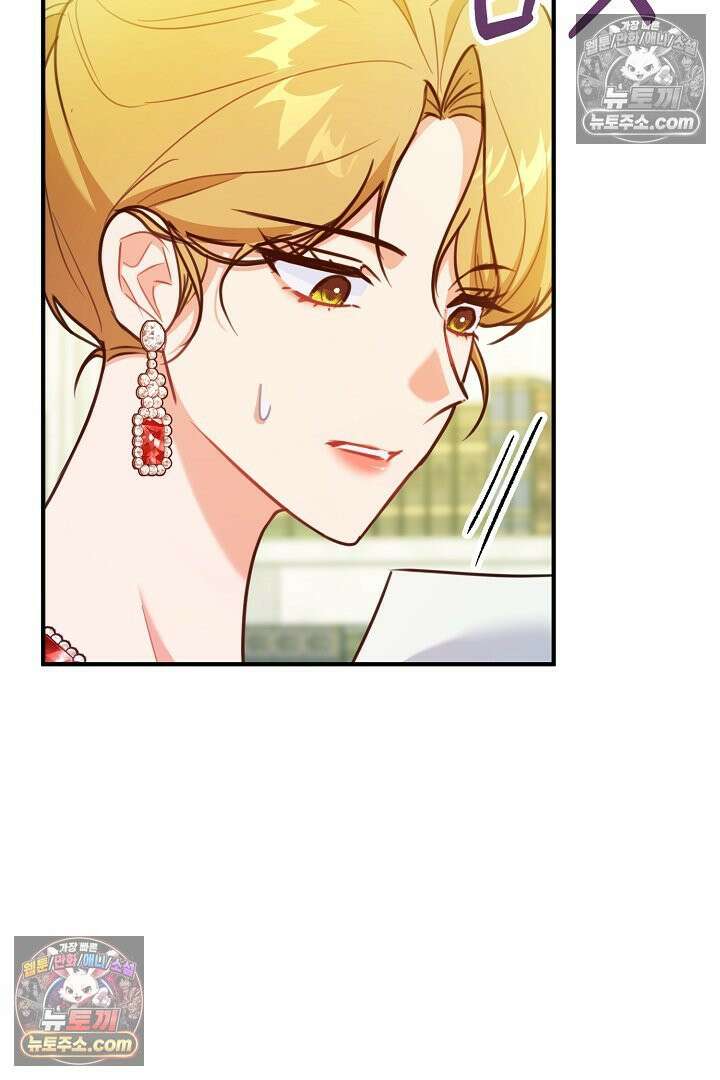 그녀가 악당을 돕는 이유 36화 18