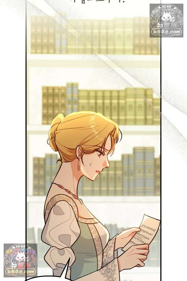 그녀가 악당을 돕는 이유 36화 22