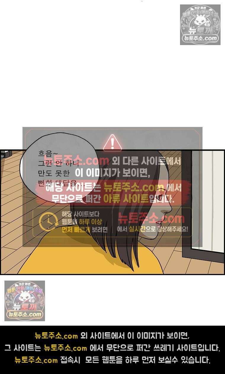 달마부장 시즌2 104화 소중한 사람 3