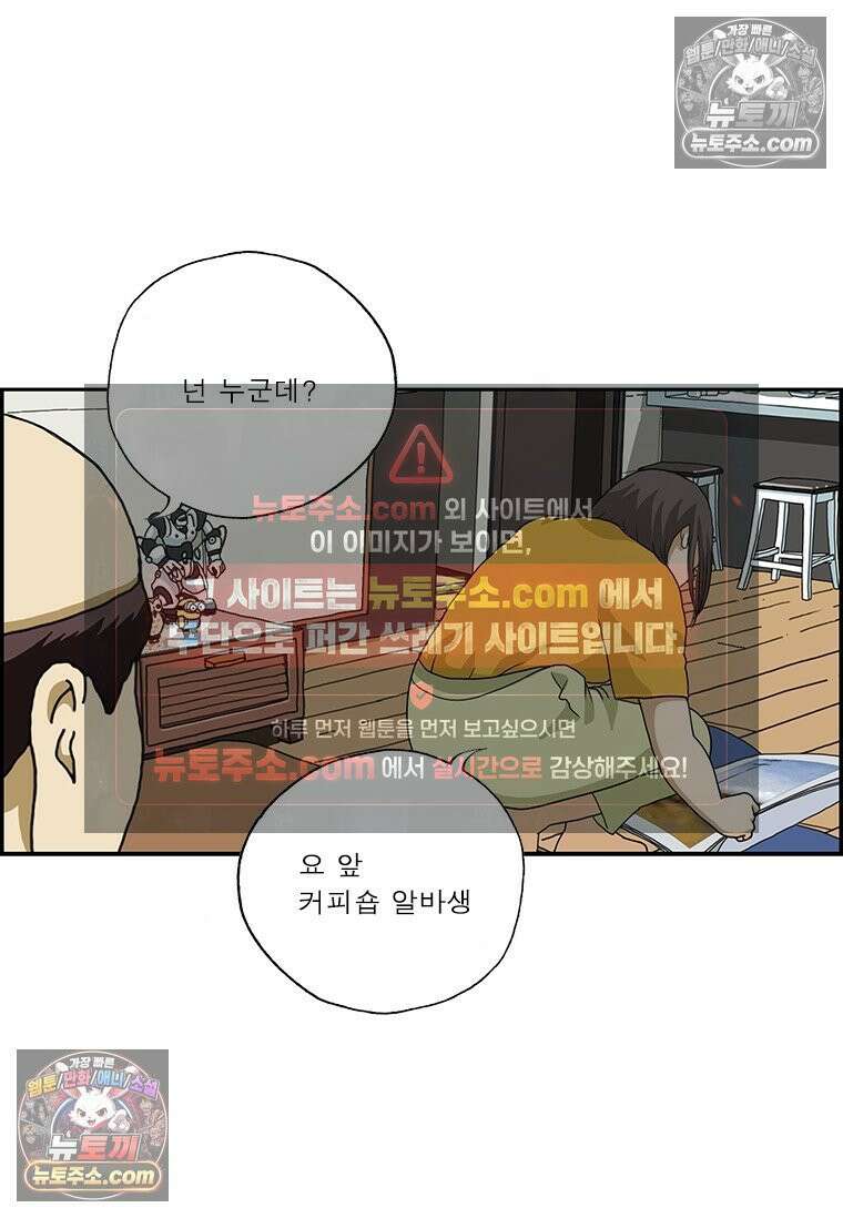 달마부장 시즌2 104화 소중한 사람 4