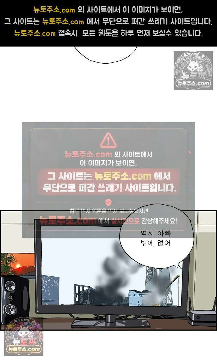 달마부장 시즌2 104화 소중한 사람 12