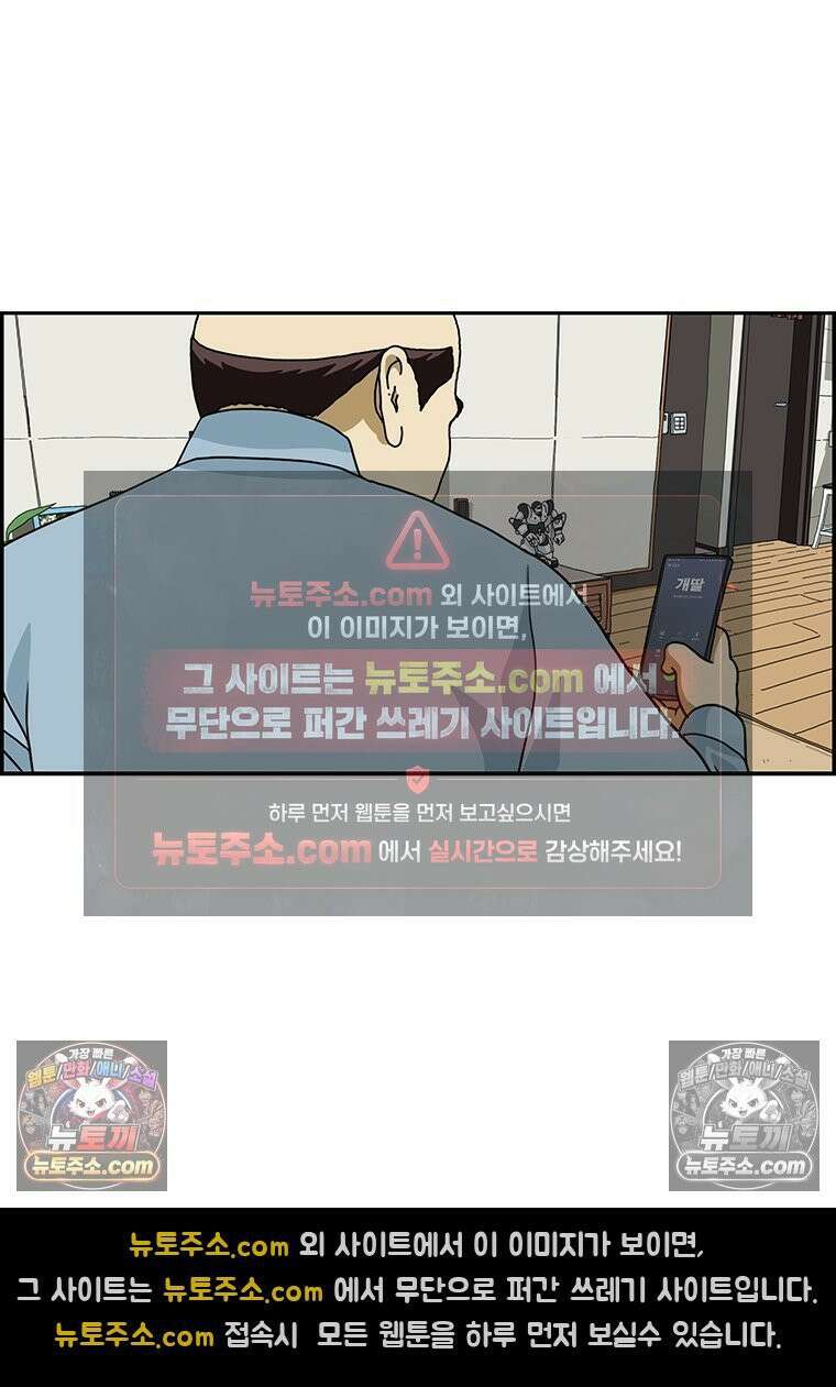 달마부장 시즌2 104화 소중한 사람 14
