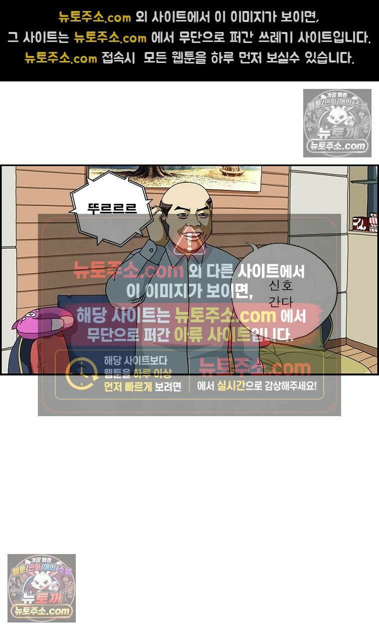 달마부장 시즌2 104화 소중한 사람 15