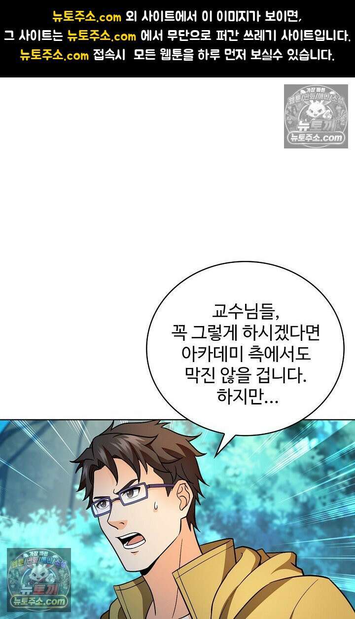 전직법사 986화 1