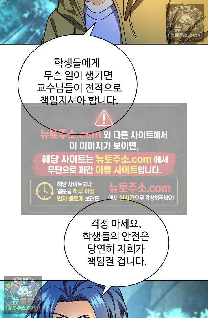 전직법사 986화 2