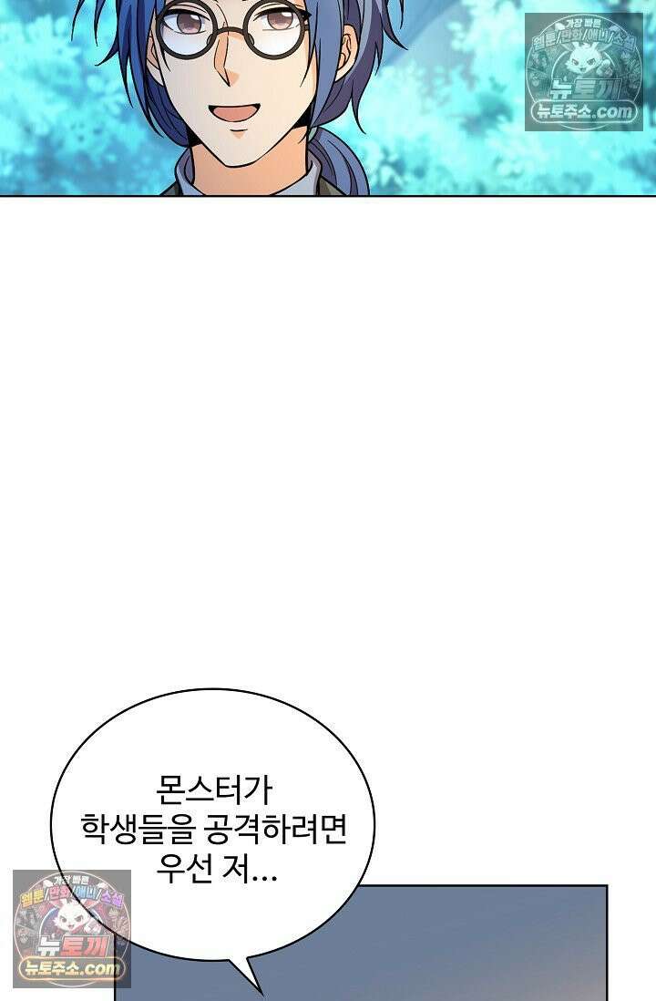 전직법사 986화 3